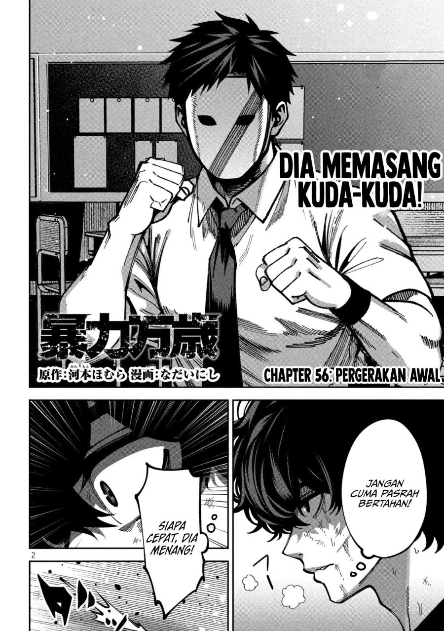 Bouryoku Banzai Chapter 56 - halaman 3