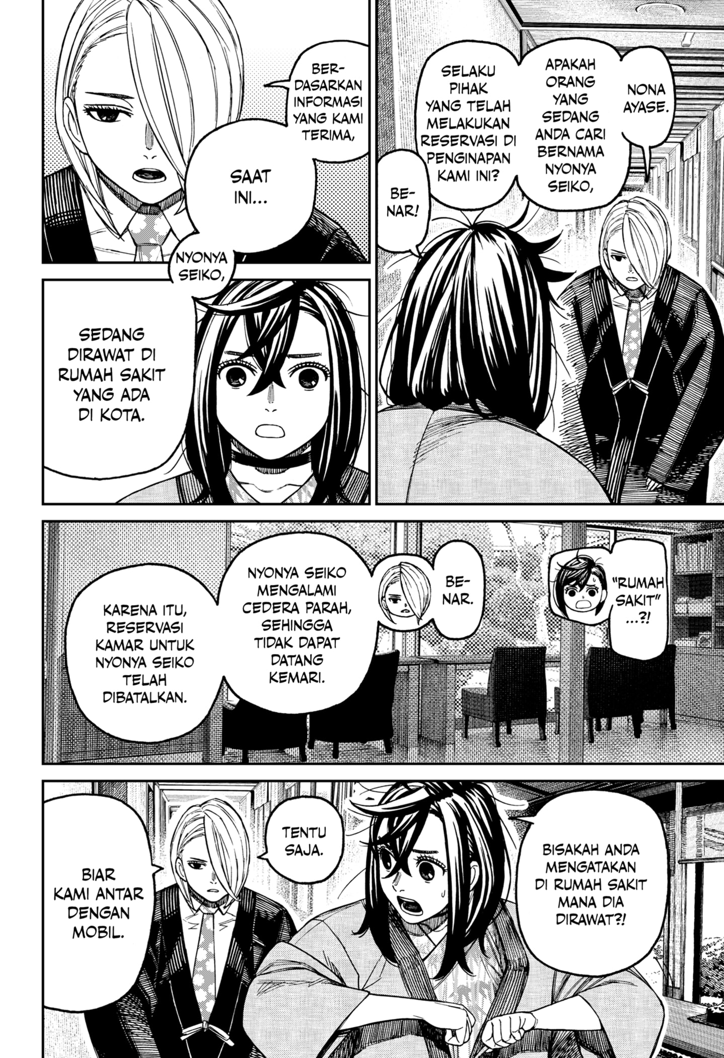 DANDADAN Chapter 210 - halaman 6