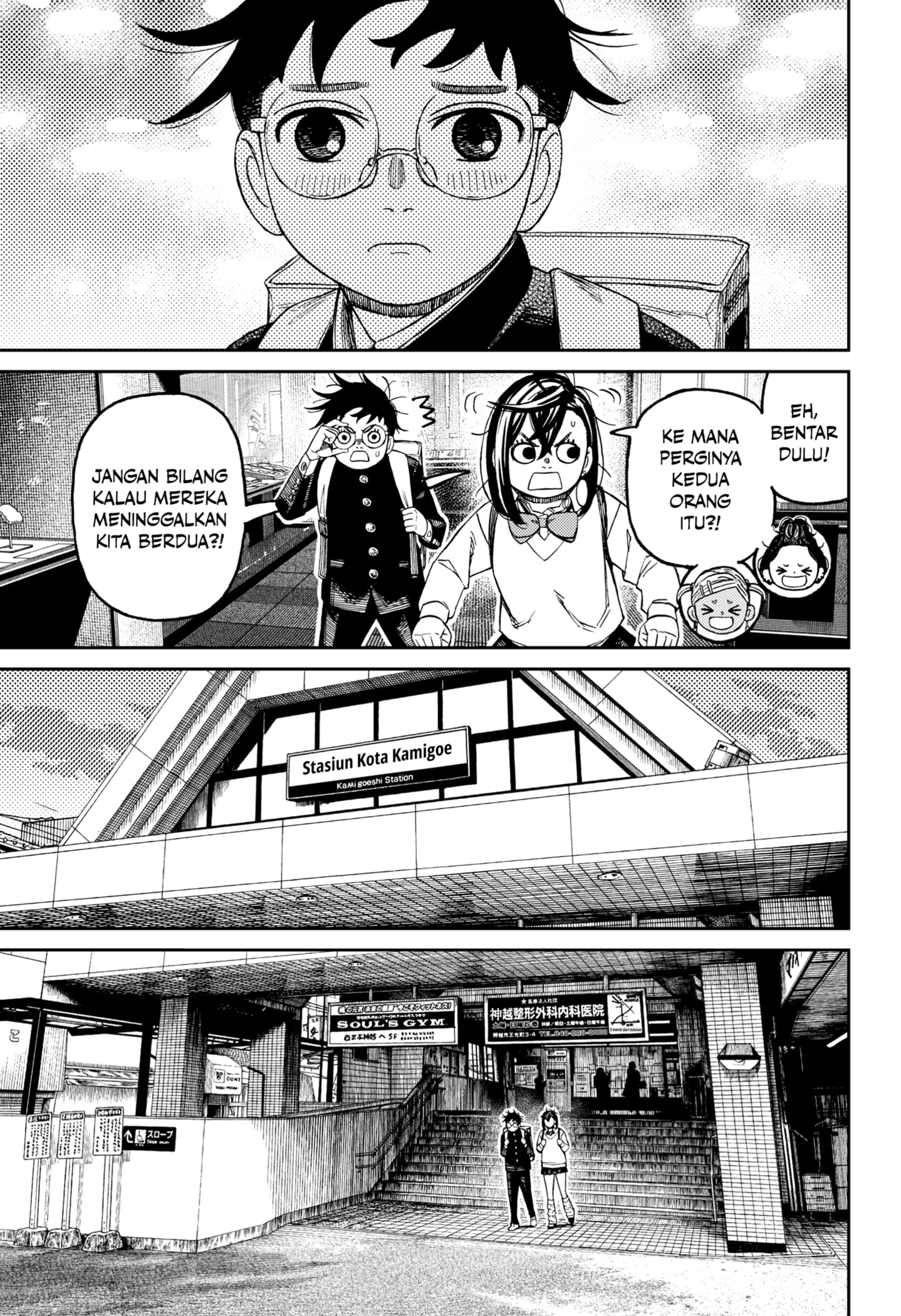 DANDADAN Chapter 215 - halaman 13