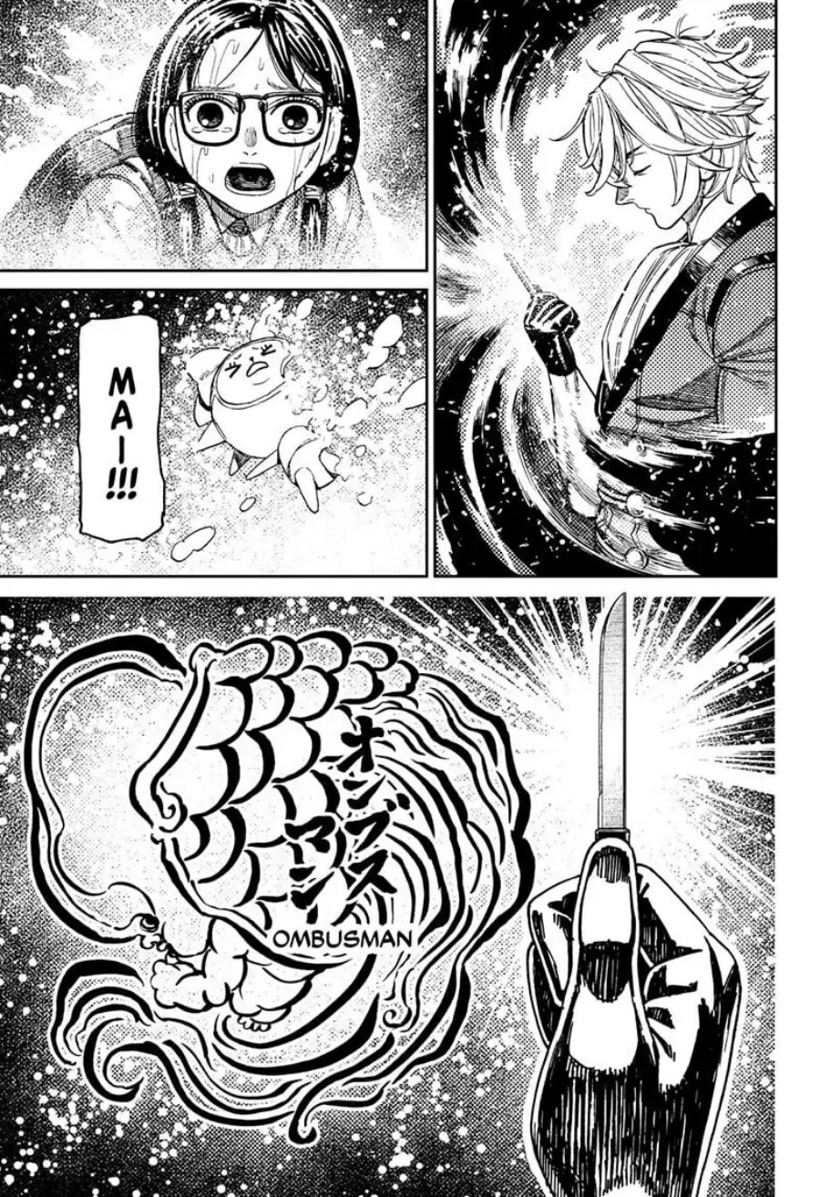DANDADAN Chapter 224 - halaman 8