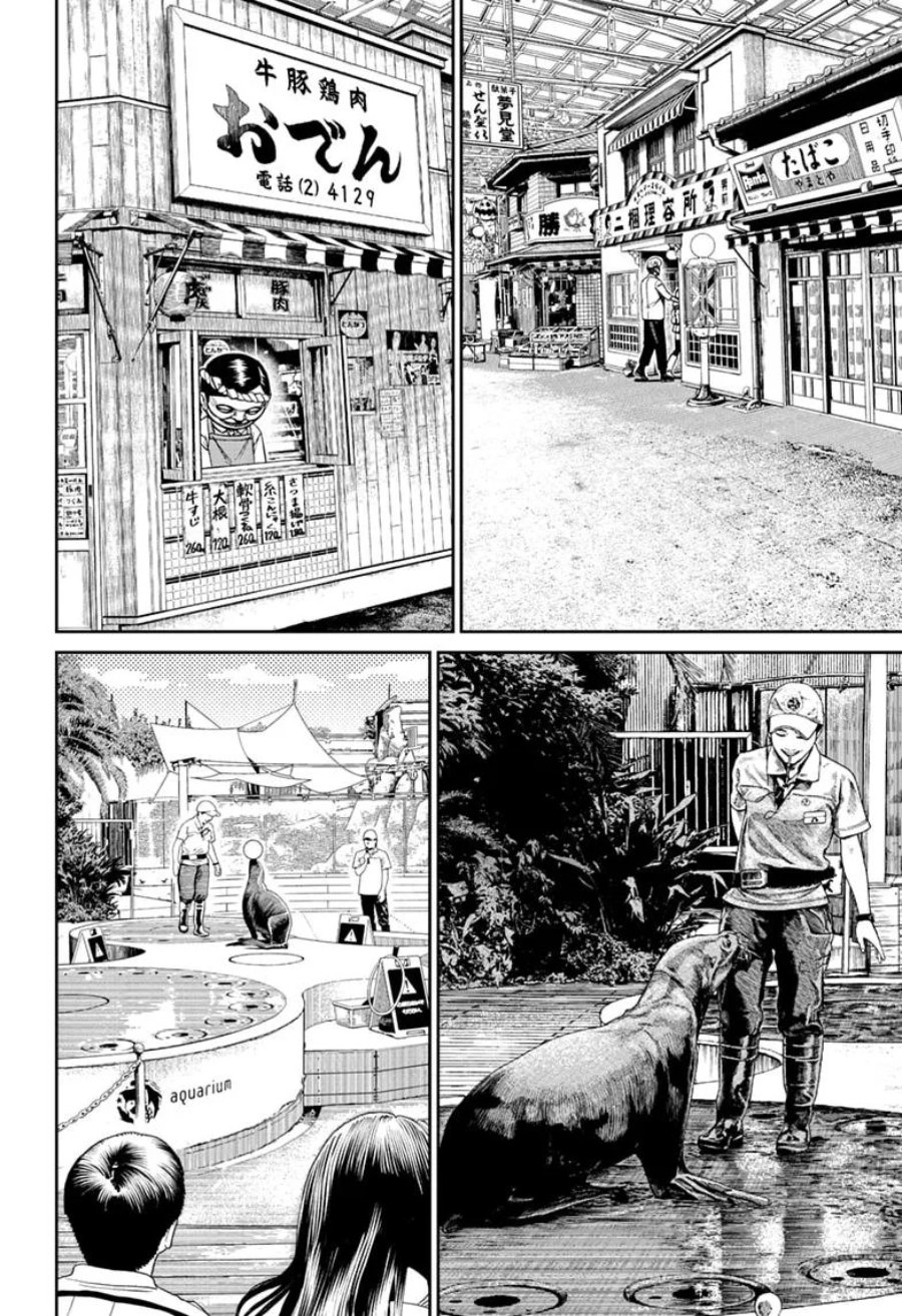 DANDADAN Chapter 232 - halaman 11