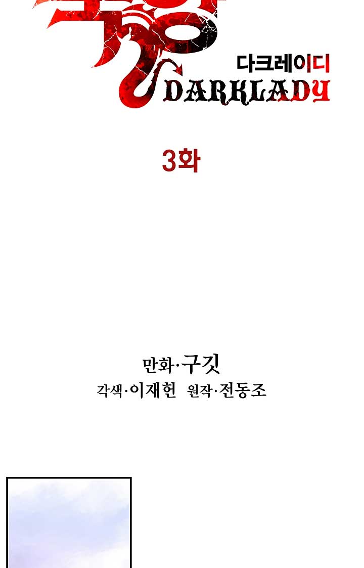 Dark Lady Isekai Chapter 3 - halaman 24