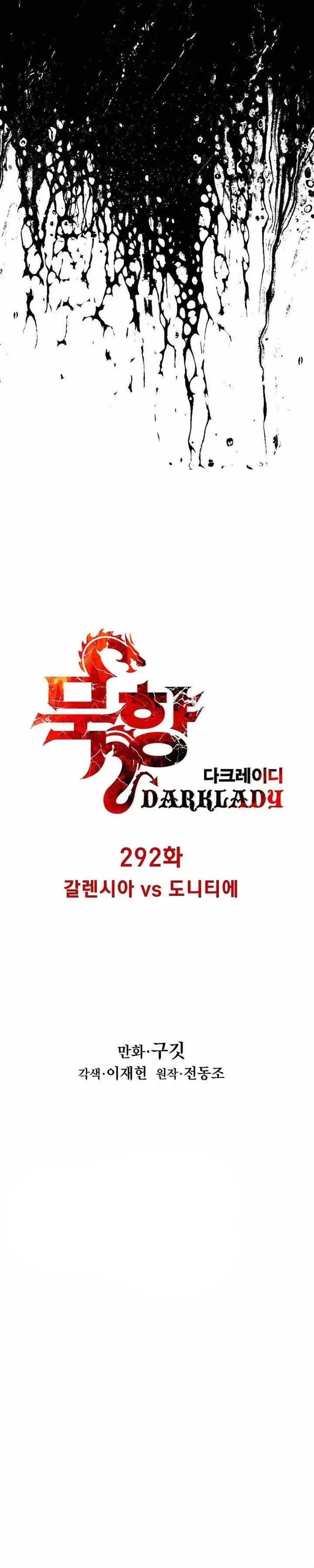 Dark Lady Isekai Chapter 292 - halaman 9