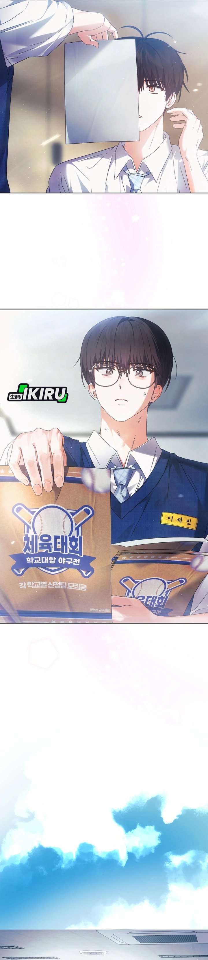 Debut or Die Chapter 71 - halaman 38