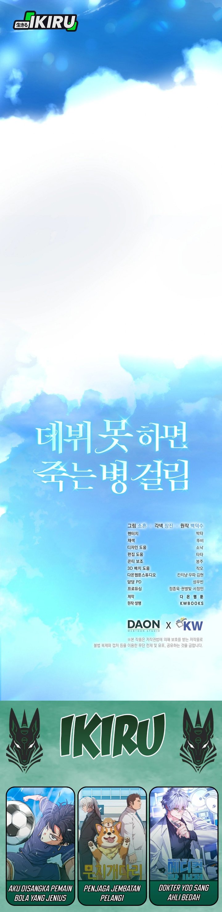 Debut or Die Chapter 71 - halaman 40