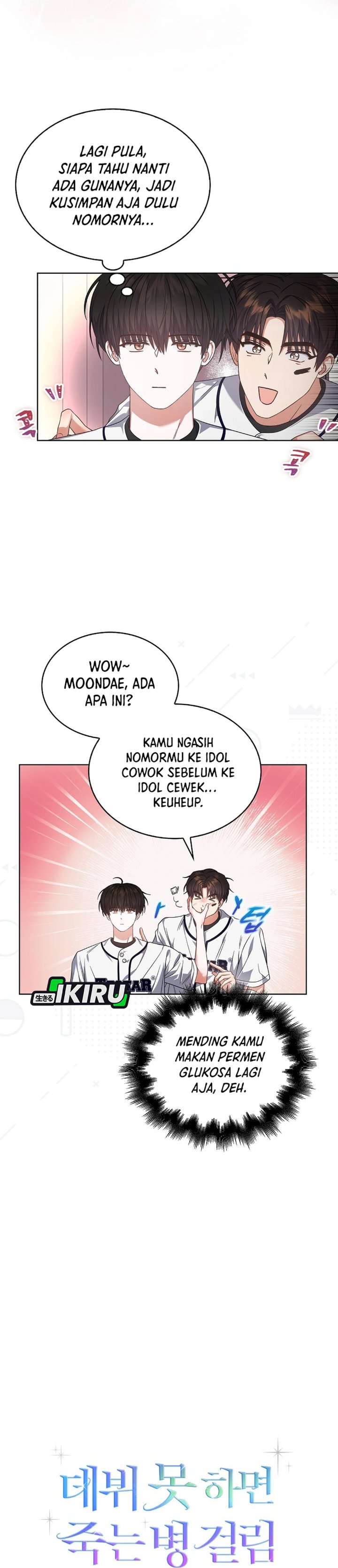 Debut or Die Chapter 76 - halaman 17
