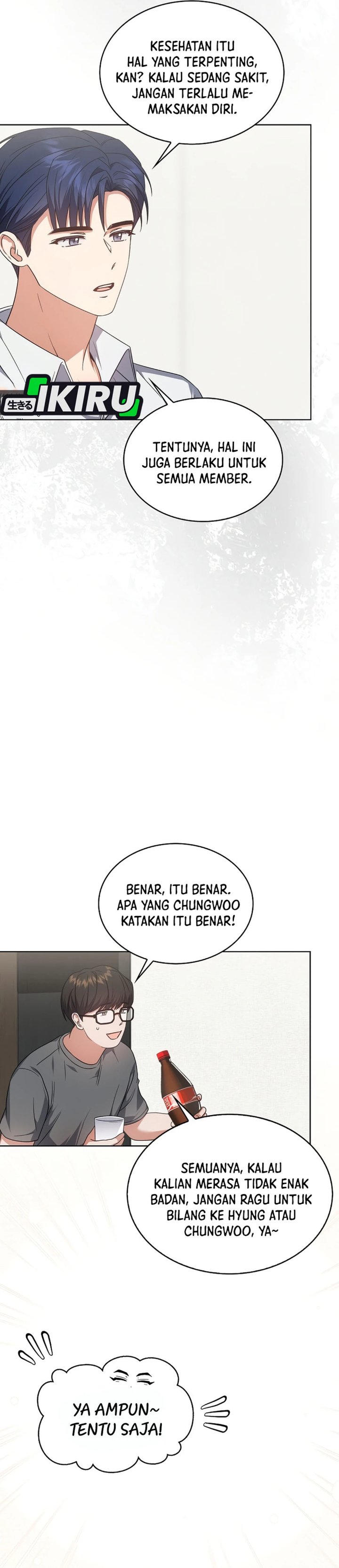 Debut or Die Chapter 77 - halaman 7