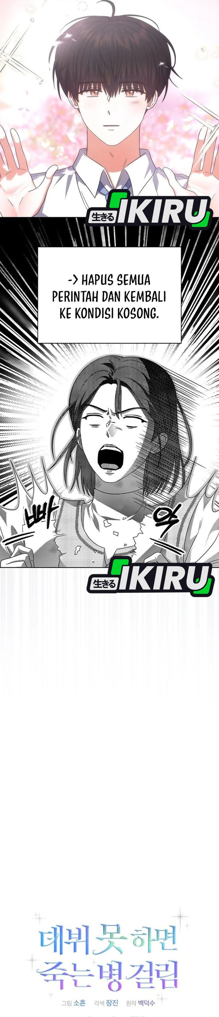 Debut or Die Chapter 78 - halaman 4