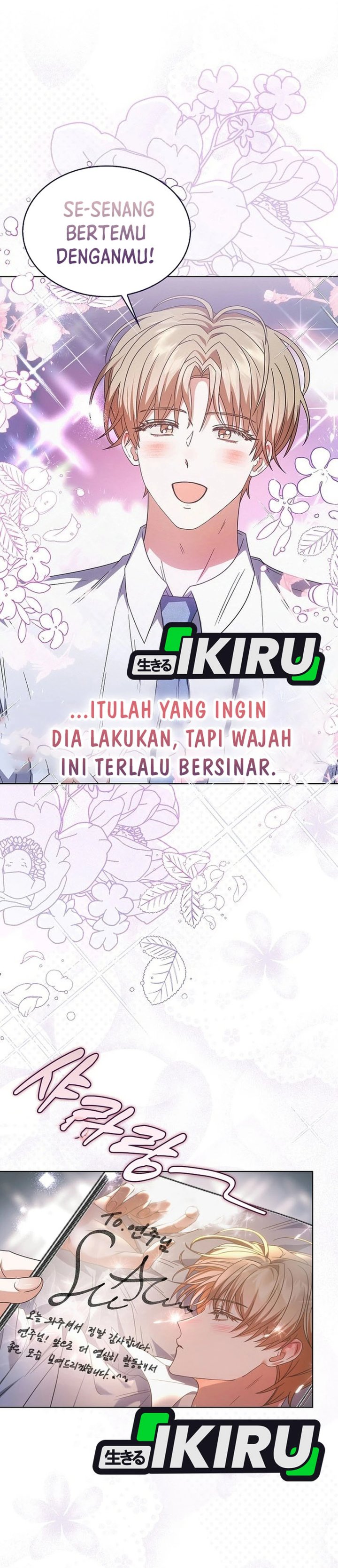 Debut or Die Chapter 78 - halaman 20