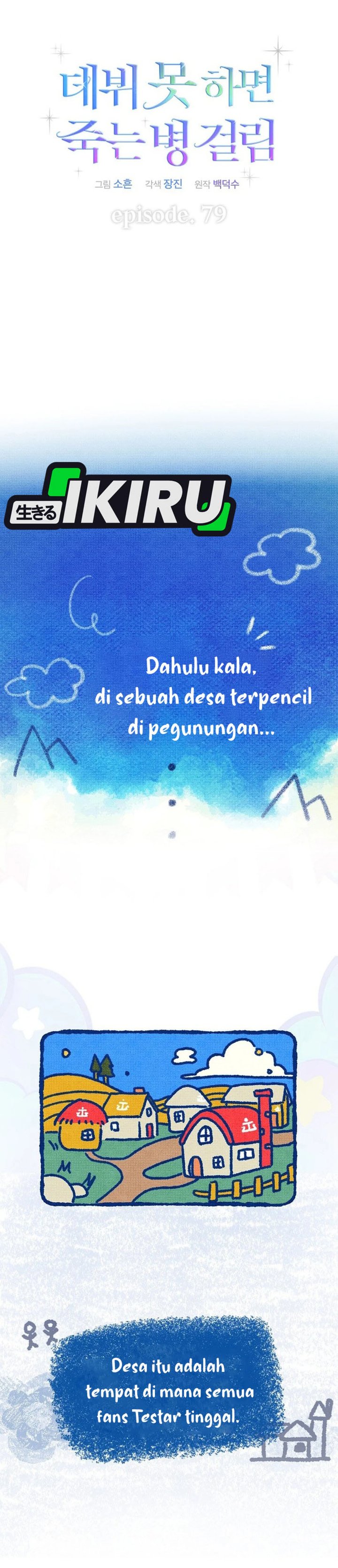 Debut or Die Chapter 79 - halaman 20