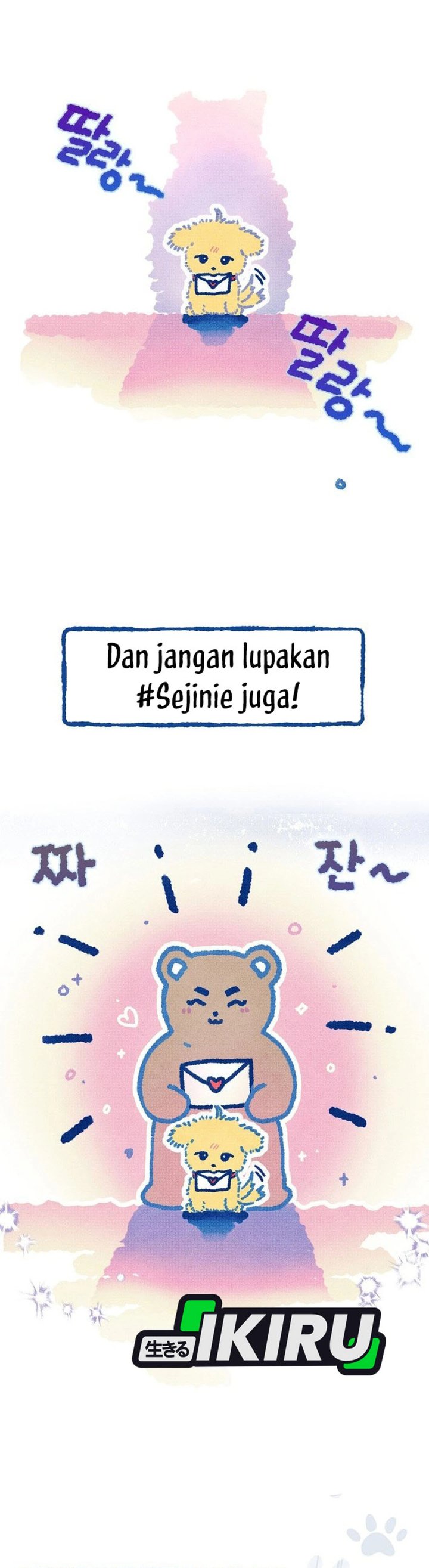 Debut or Die Chapter 79 - halaman 25
