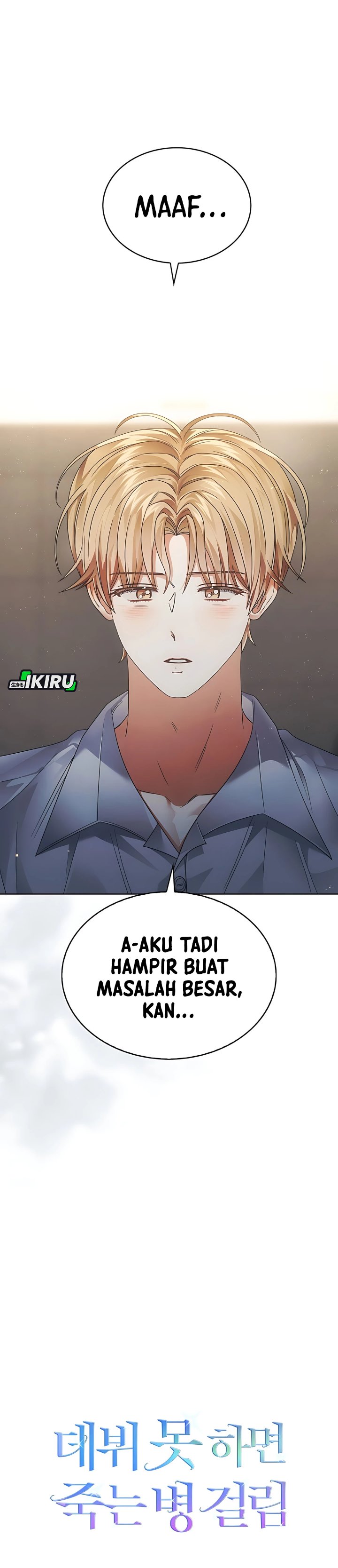 Debut or Die Chapter 84 - halaman 32