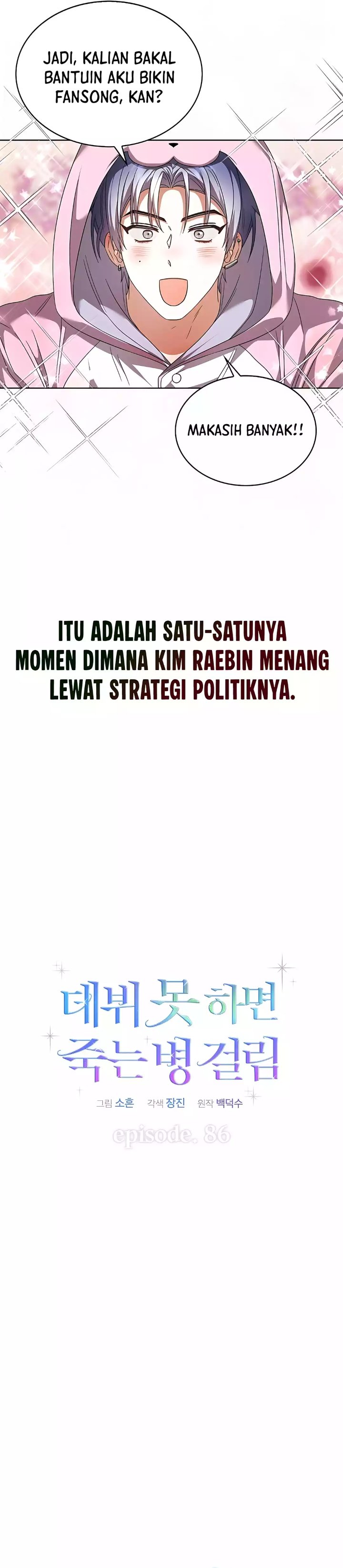 Debut or Die Chapter 86 - halaman 10