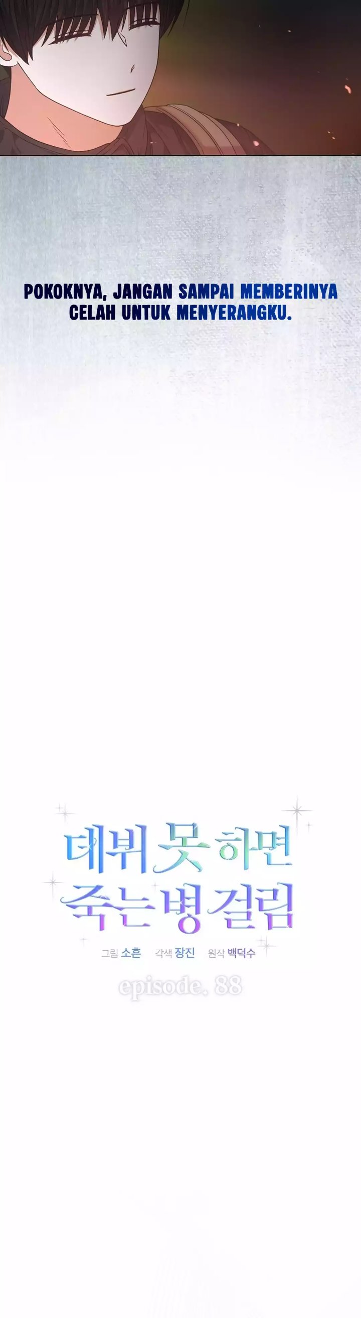 Debut or Die Chapter 88 - halaman 6