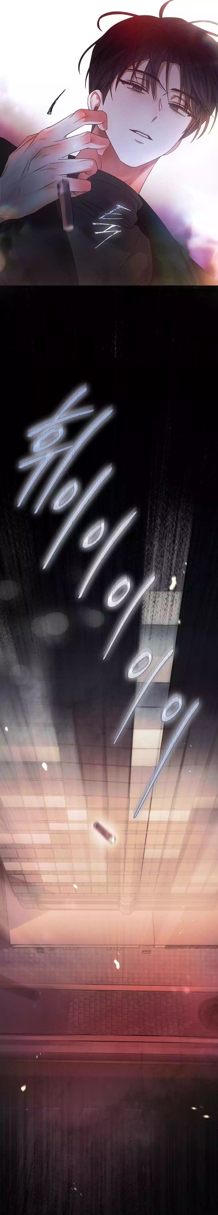 Debut or Die Chapter 89 - halaman 13