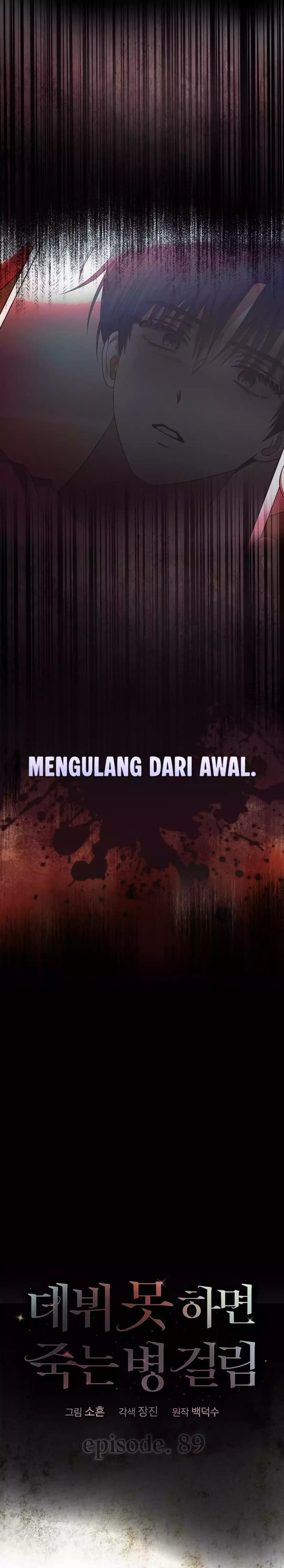 Debut or Die Chapter 89 - halaman 17