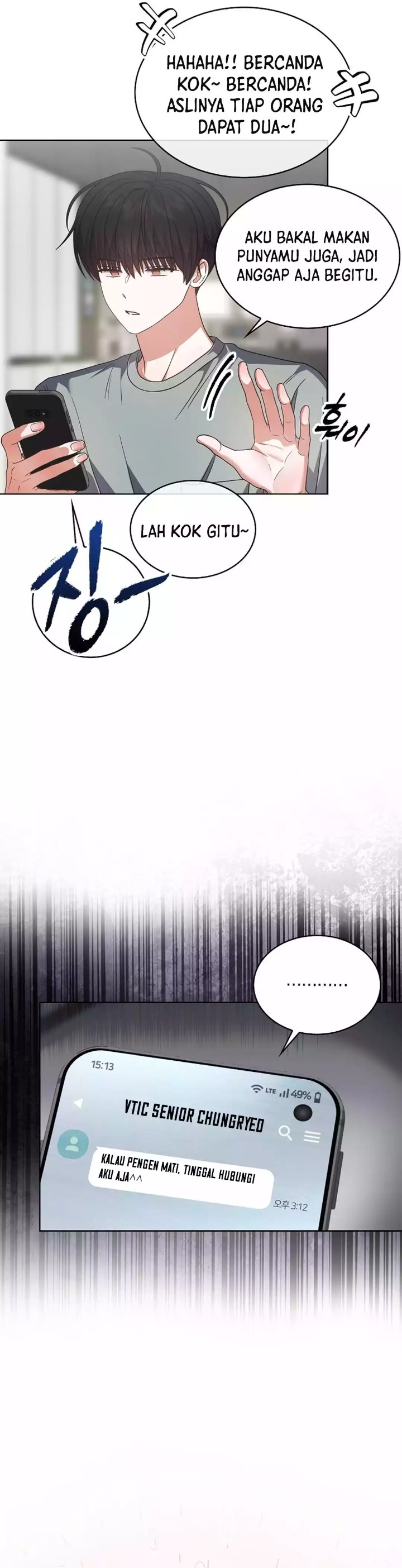 Debut or Die Chapter 90 - halaman 23