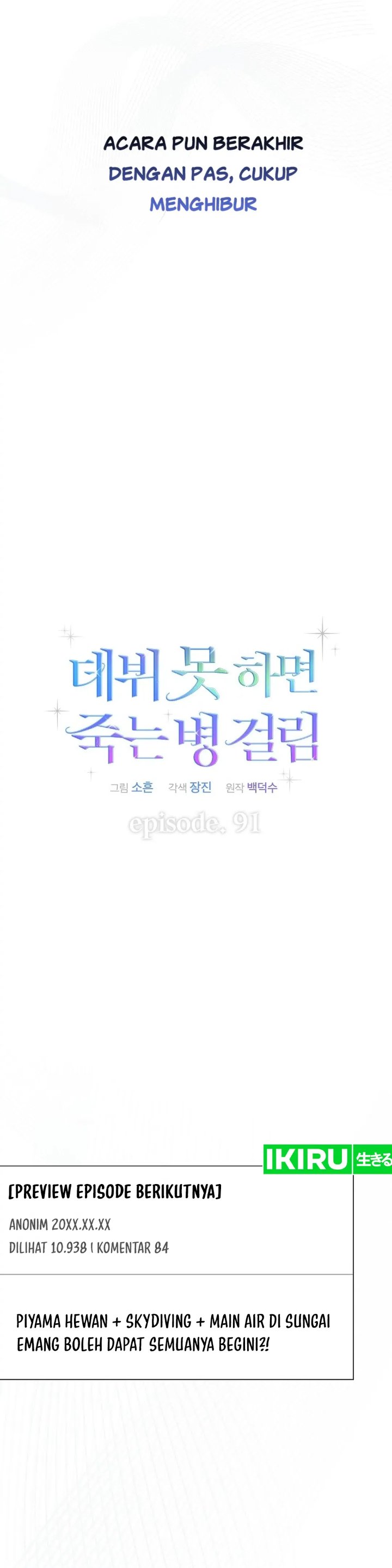 Debut or Die Chapter 91 - halaman 15