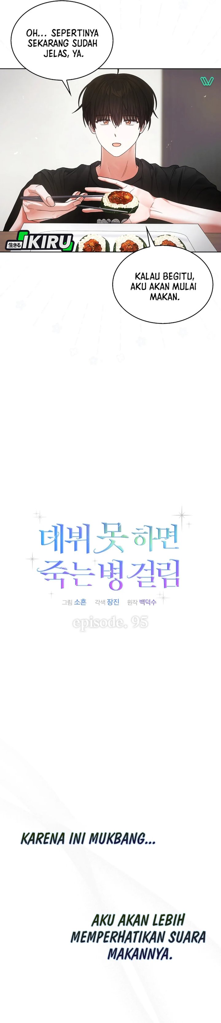 Debut or Die Chapter 95 - halaman 7