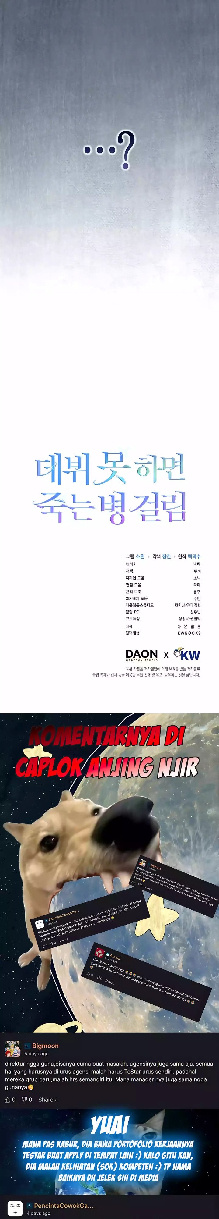Debut or Die Chapter 97 - halaman 25