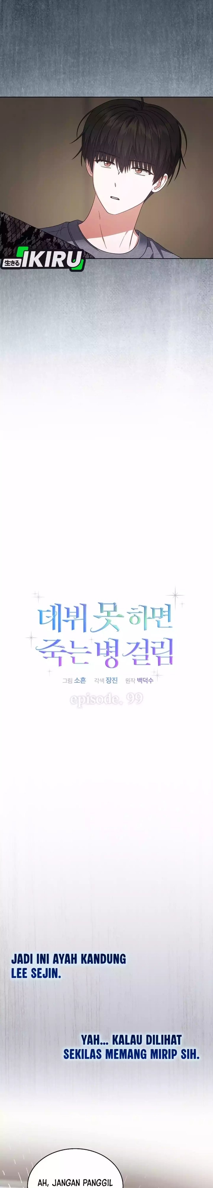 Debut or Die Chapter 99 - halaman 6
