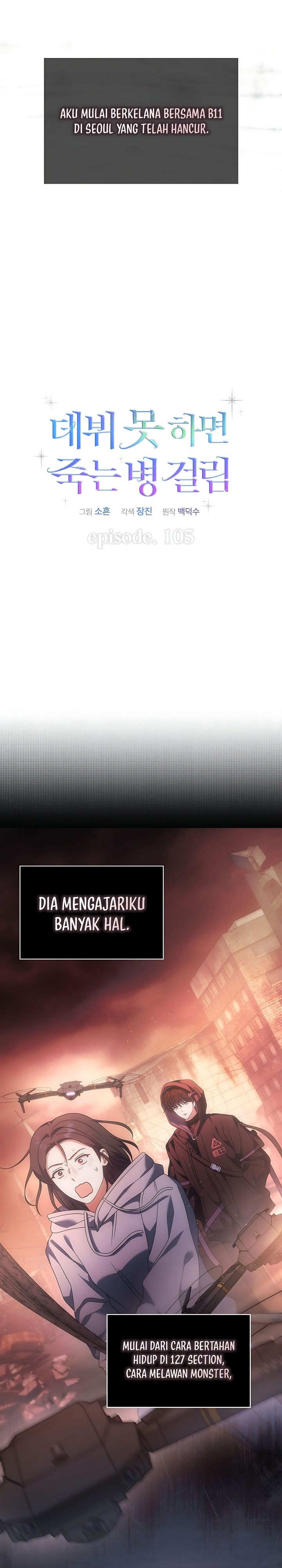 Debut or Die Chapter 105 - halaman 3