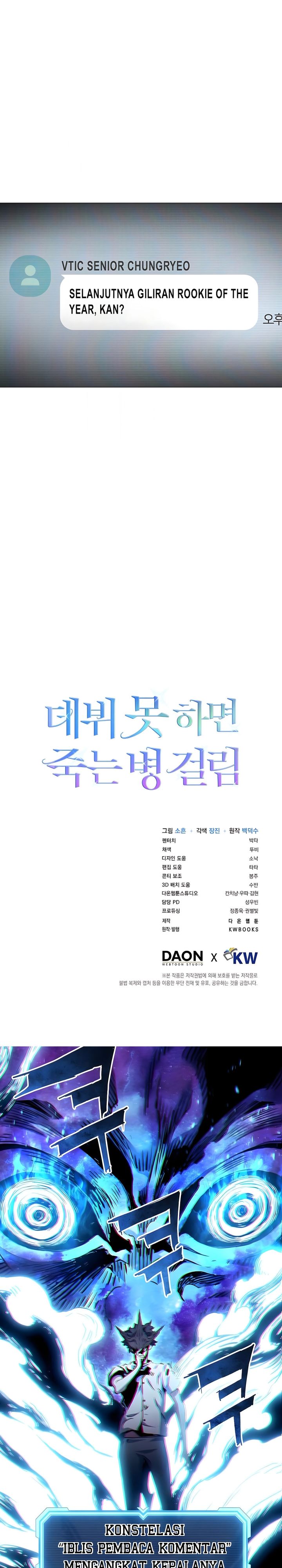 Debut or Die Chapter 105 - halaman 27