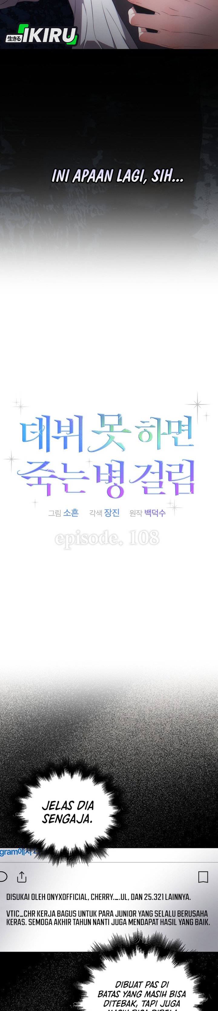 Debut or Die Chapter 108 - halaman 10