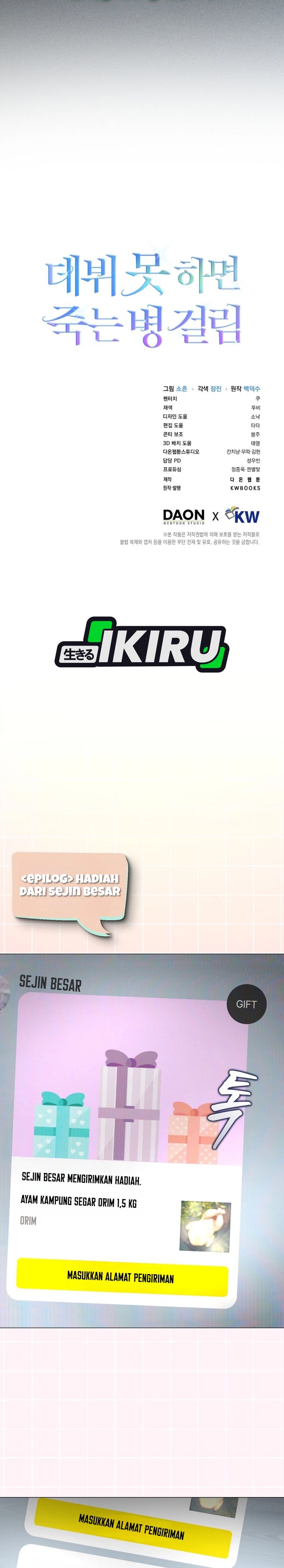 Debut or Die Chapter 109 - halaman 26