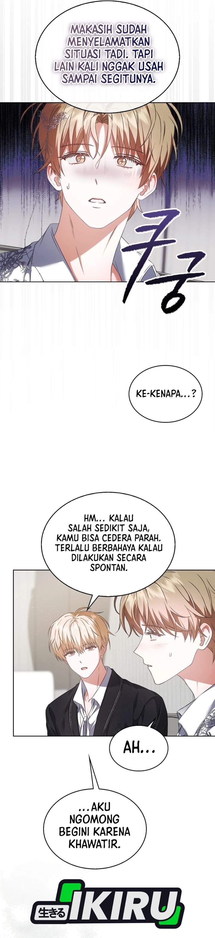 Debut or Die Chapter 111 - halaman 20