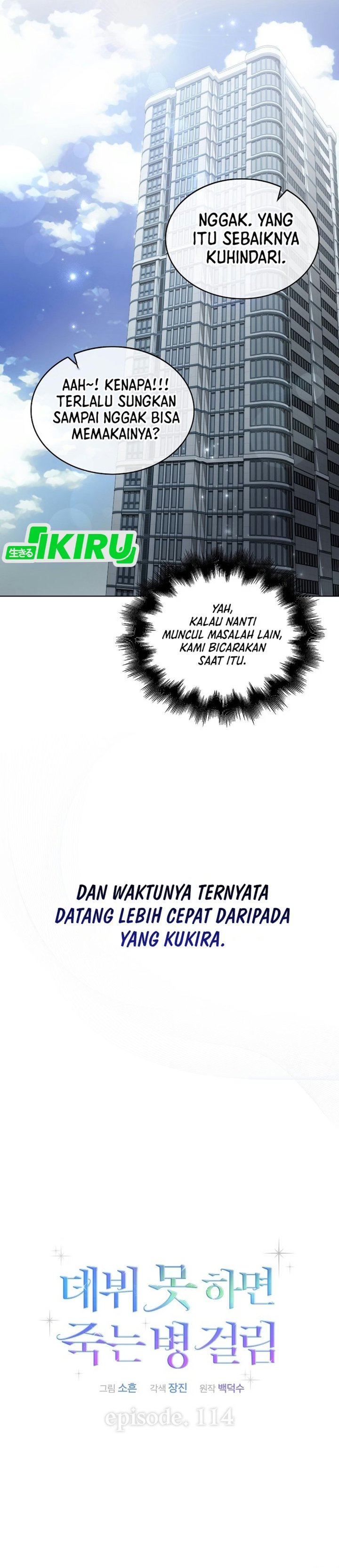 Debut or Die Chapter 114 - halaman 21