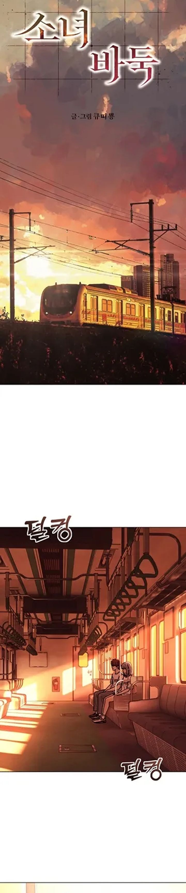 Girl-Go Chapter 31 - halaman 43