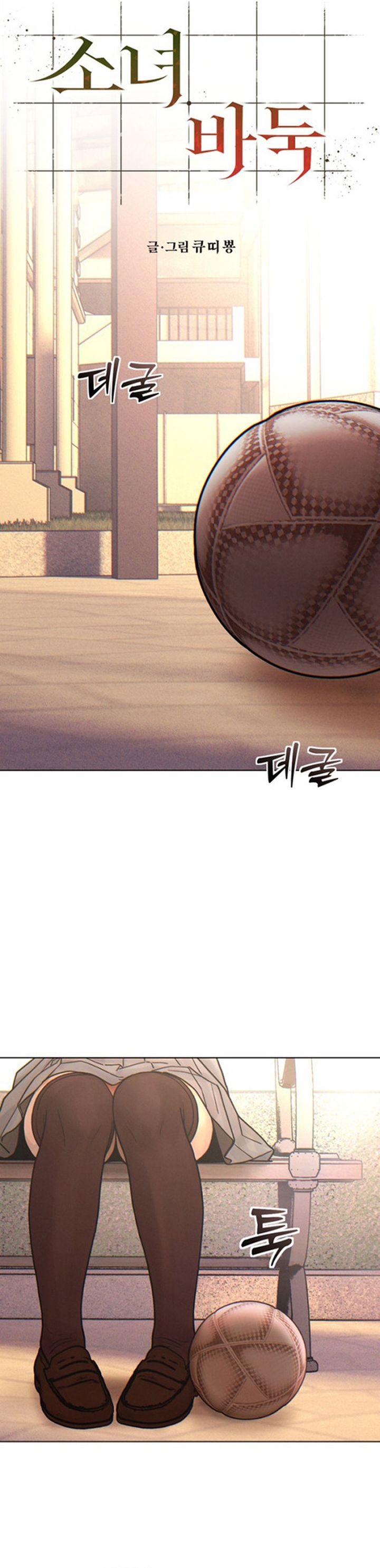 Girl-Go Chapter 34 - halaman 17