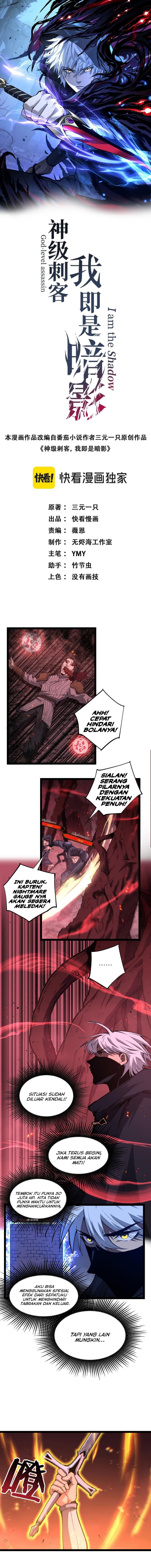 God-level Assassin, I’m the Shadow Chapter 93 - halaman 3