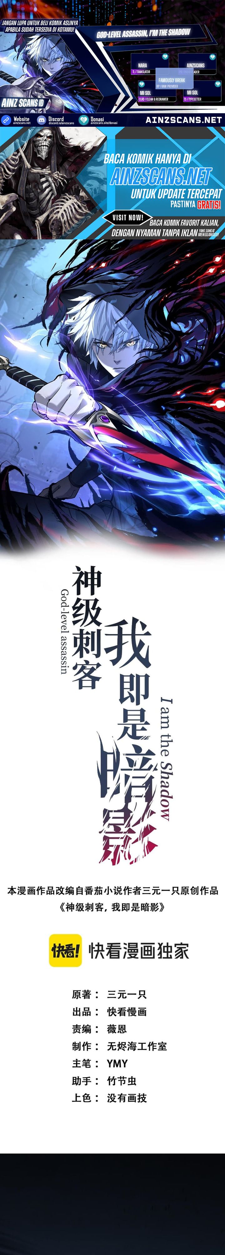 God-level Assassin, I’m the Shadow Chapter 94 - halaman 1