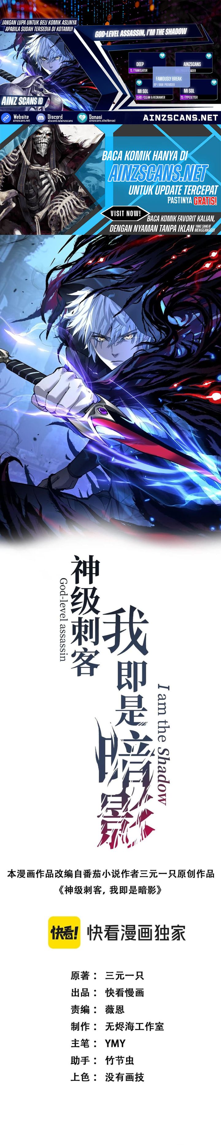God-level Assassin, I’m the Shadow Chapter 101 - halaman 1