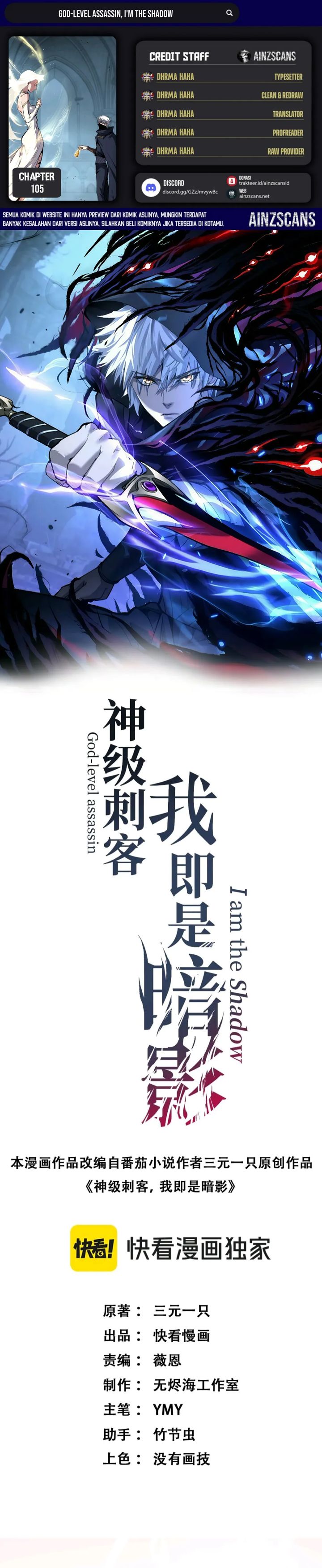 God-level Assassin, I’m the Shadow Chapter 105 - halaman 1