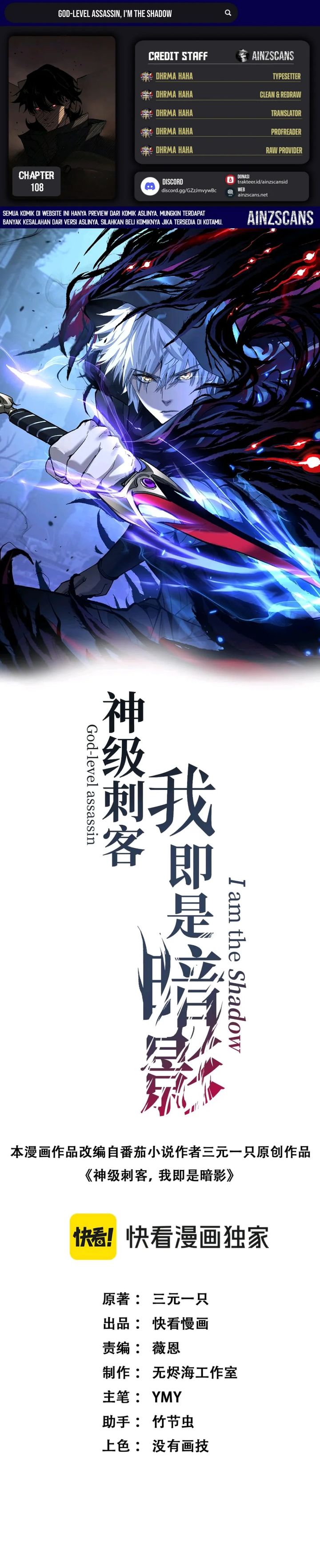 God-level Assassin, I’m the Shadow Chapter 108 - halaman 1