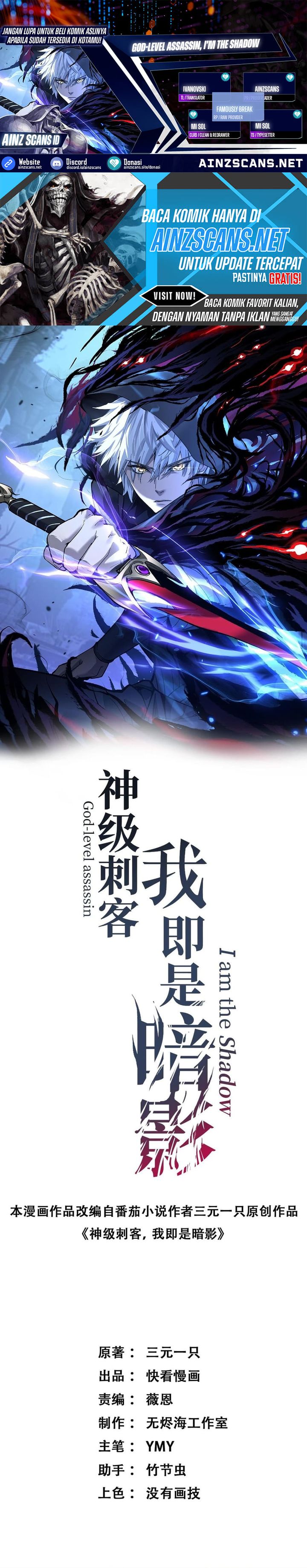 God-level Assassin, I’m the Shadow Chapter 110 - halaman 1
