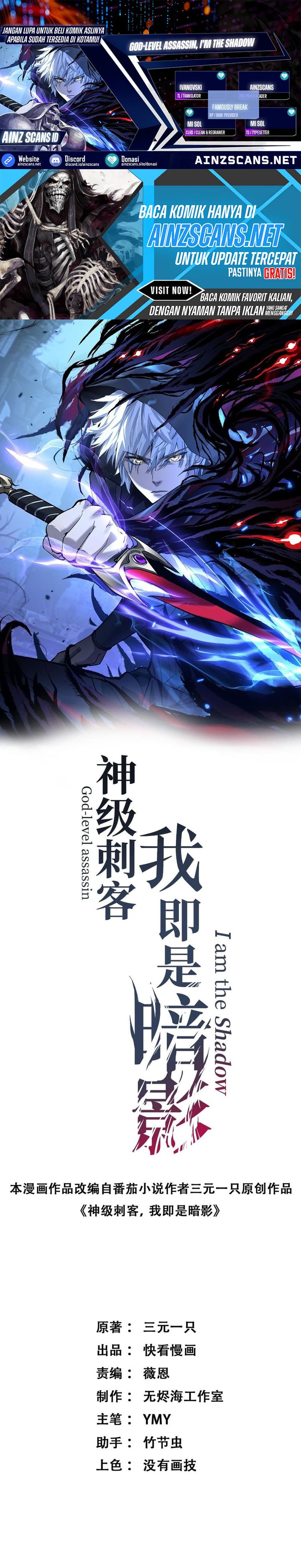 God-level Assassin, I’m the Shadow Chapter 114 - halaman 1