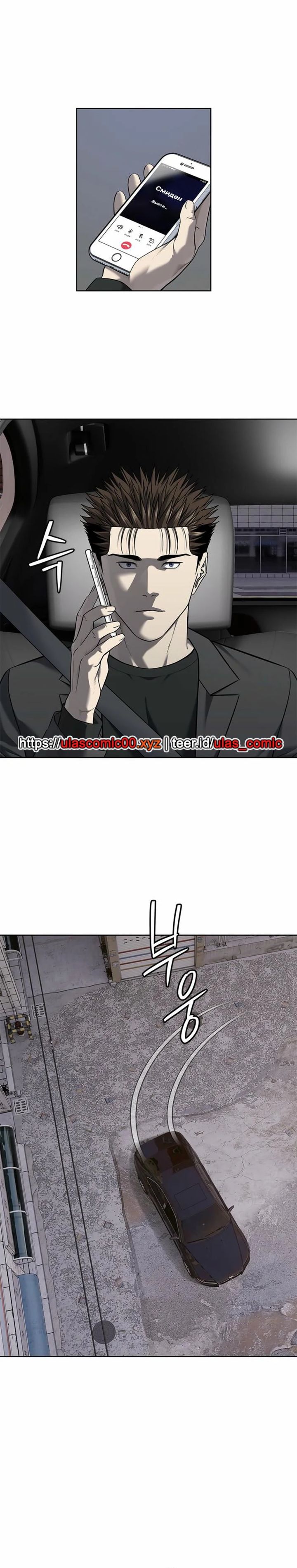 God of Blackfield Chapter 285 - halaman 14