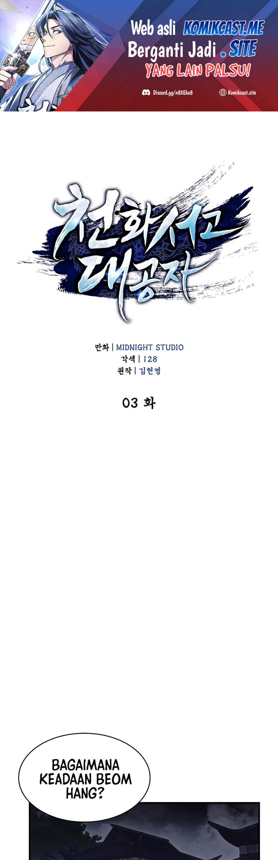 Heavenly Grand Archive’s Young Master Chapter 3 - halaman 2