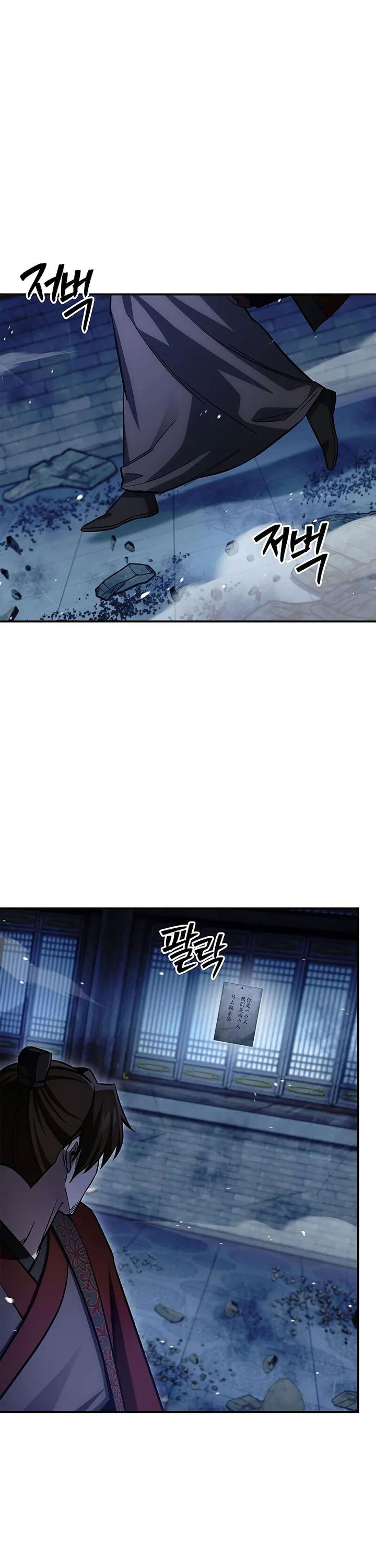 Heavenly Grand Archive’s Young Master Chapter 142 - halaman 4