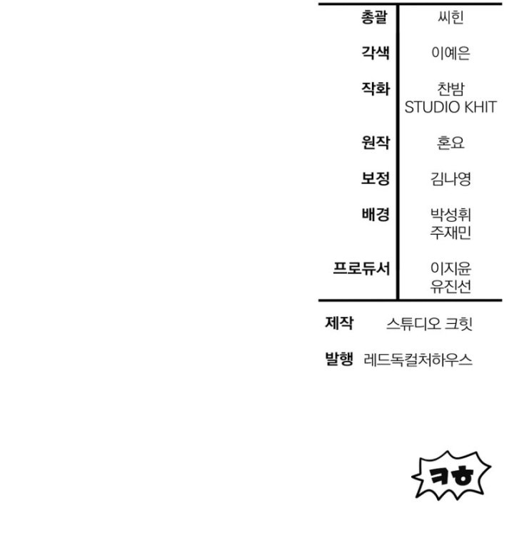 Helmut: The Forsaken Child Chapter 122 - halaman 16