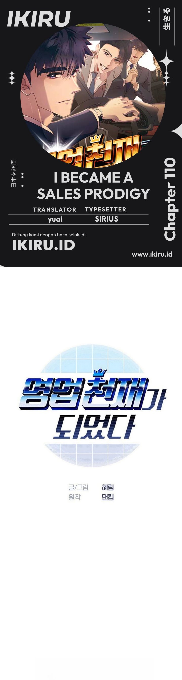 I Became a Sales Prodigy Chapter 110 - halaman 1