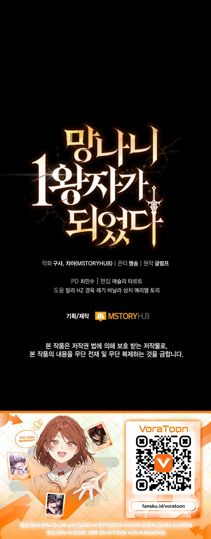 I Became the Rogue First Prince Chapter 49 - halaman 38
