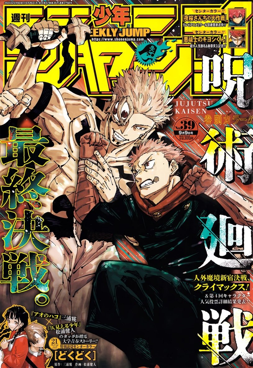 Jujutsu Kaisen Chapter 267 - halaman 2