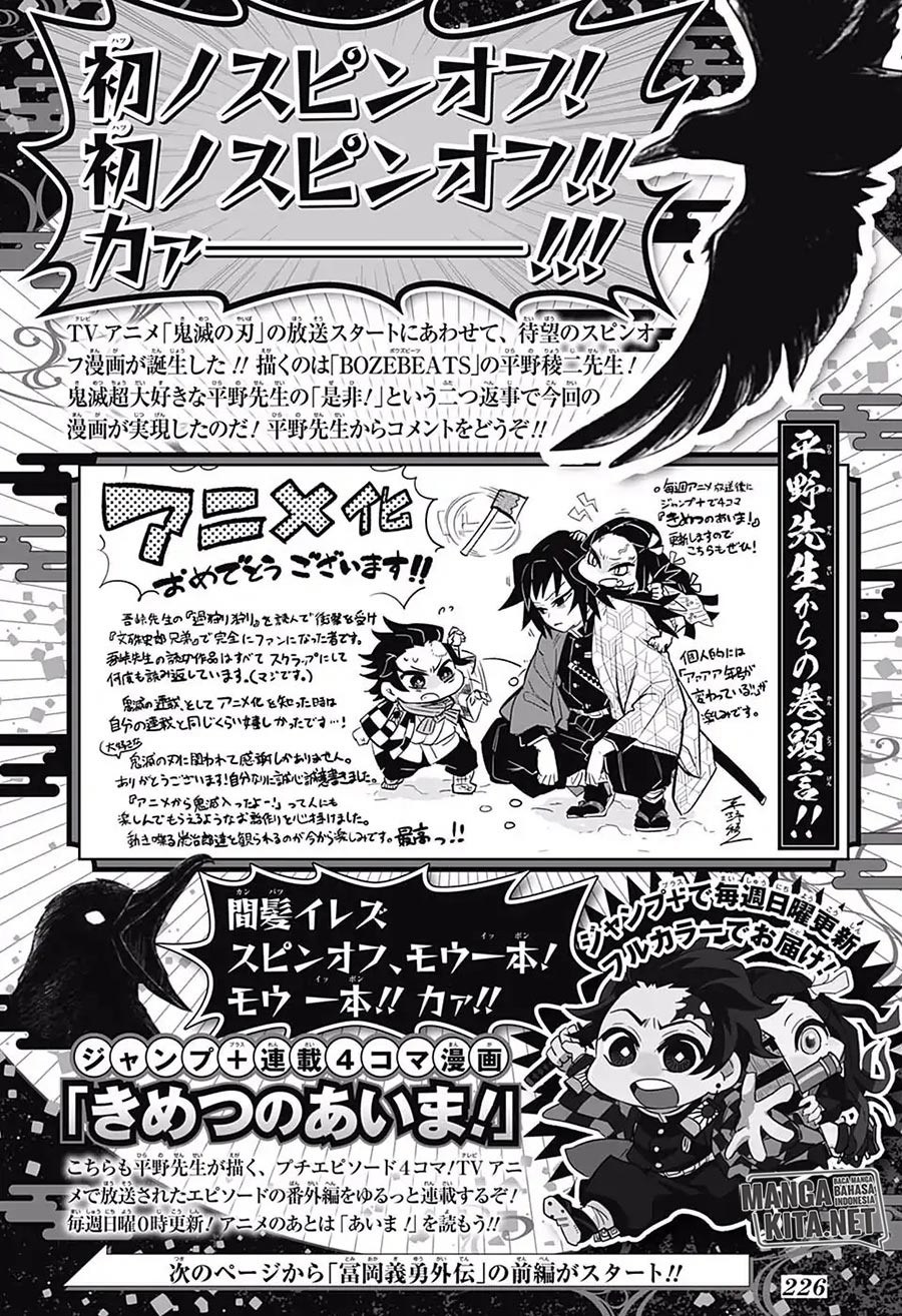 Kimetsu no Yaiba Chapter 174.6 - halaman 47