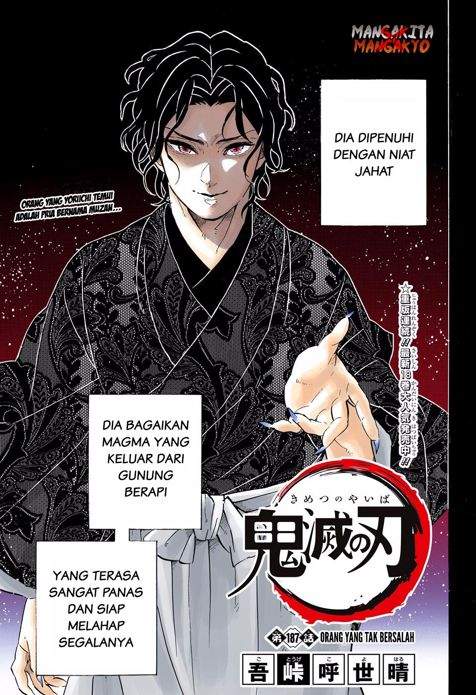 Kimetsu no Yaiba Chapter 187.5 - halaman 2