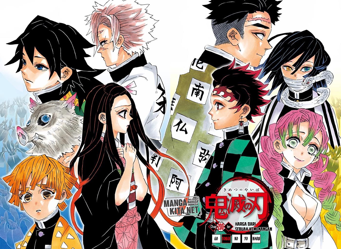 Kimetsu no Yaiba Chapter 200 - halaman 4